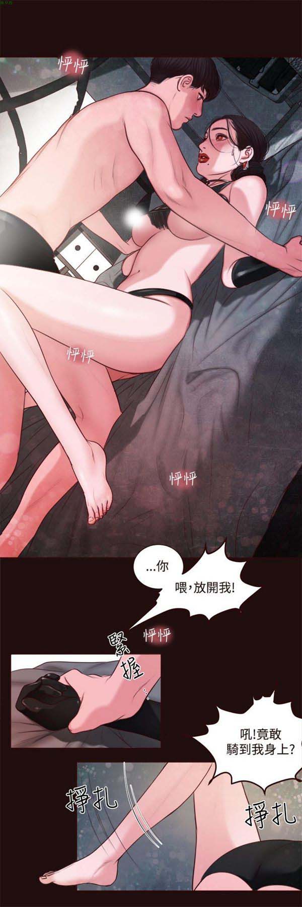 淫魂别上床 第11话 第10页
