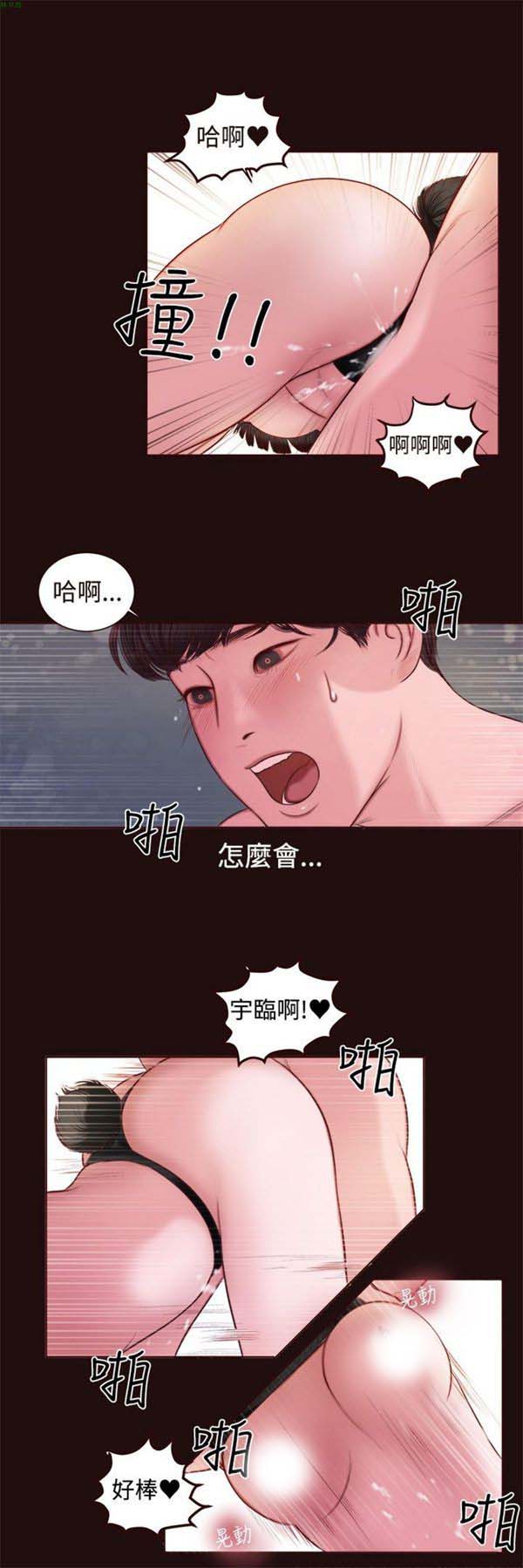淫魂别上床 第11话 第14页