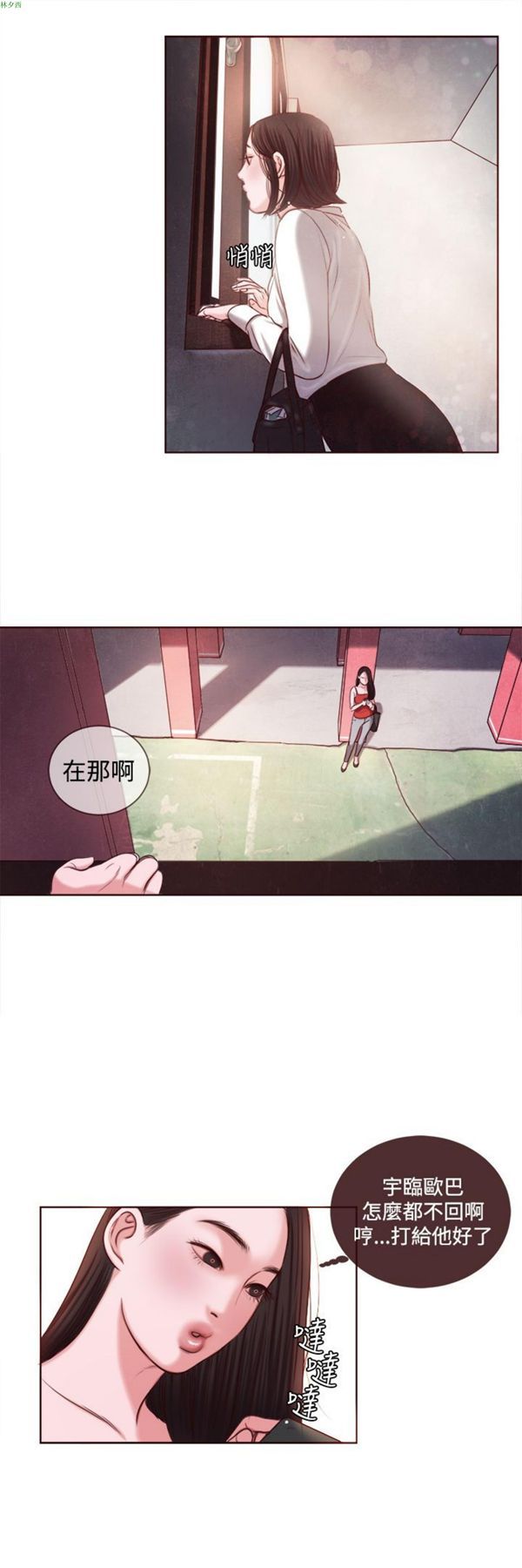 淫魂别上床 第12话 第19页