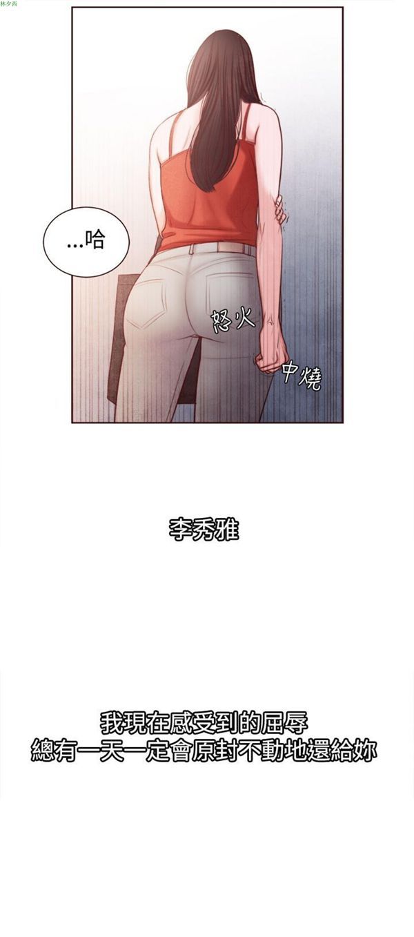 淫魂别上床 第12话 第23页