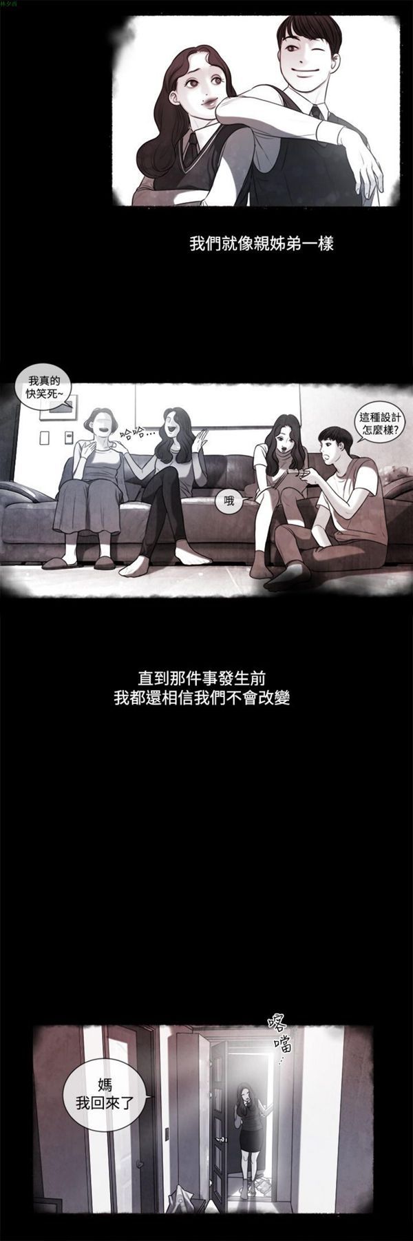淫魂别上床 第13话 第5页