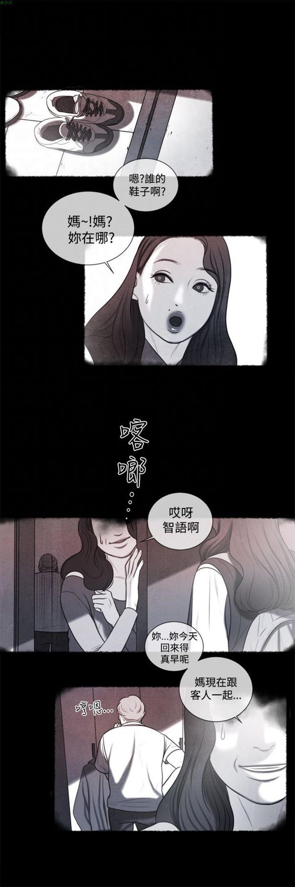 淫魂别上床 第13话 第6页