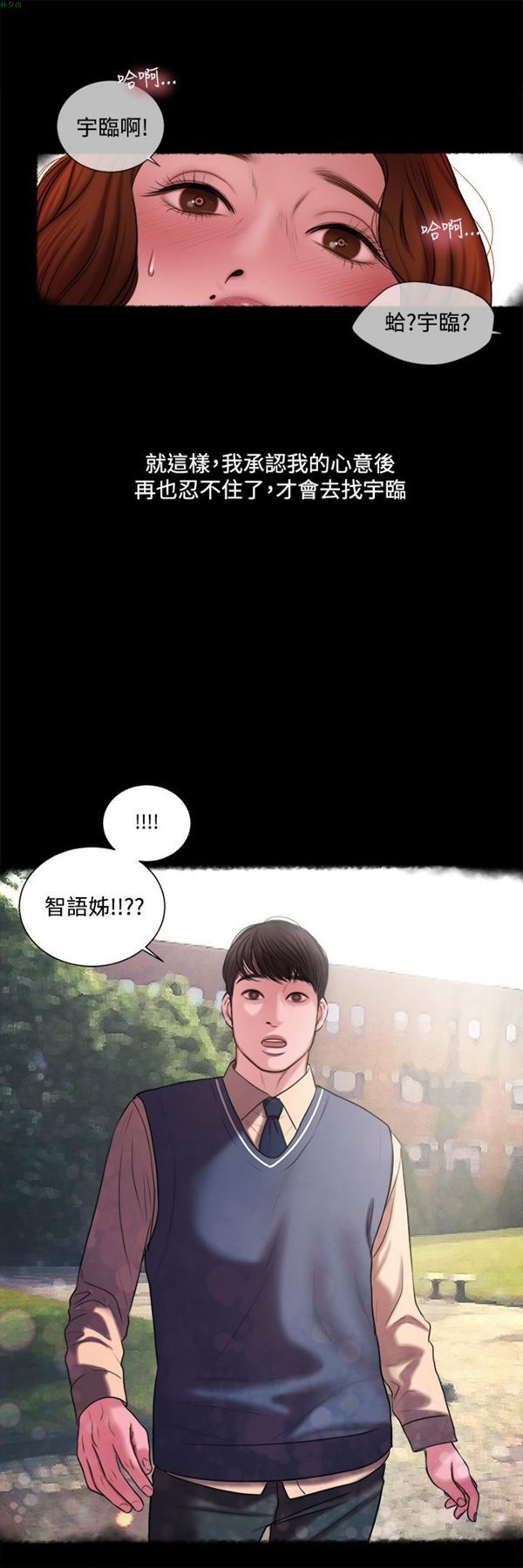 淫魂别上床 第13话 第19页