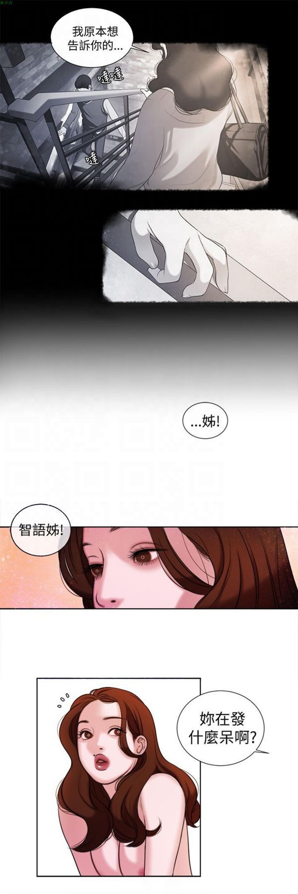 淫魂别上床 第13话 第21页
