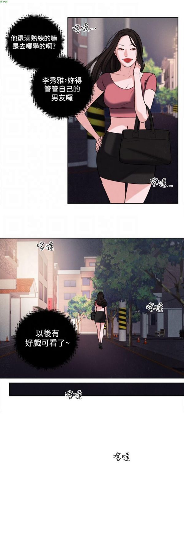 淫魂别上床 第16话 第6页