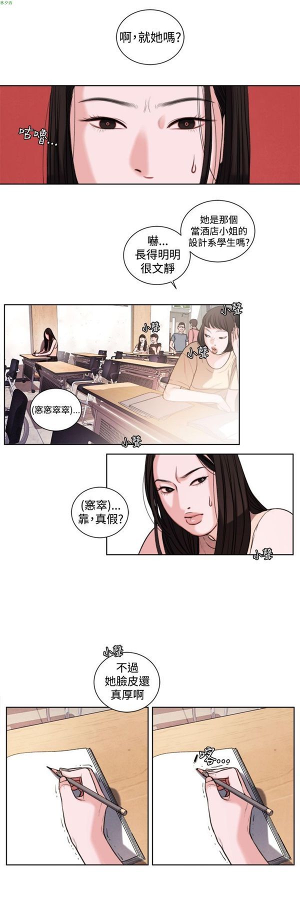 淫魂别上床 第19话 第3页