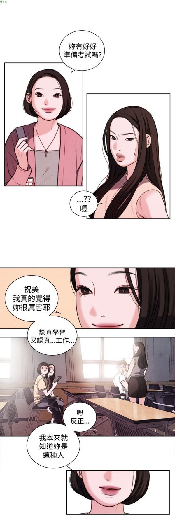 淫魂别上床 第19话 第5页