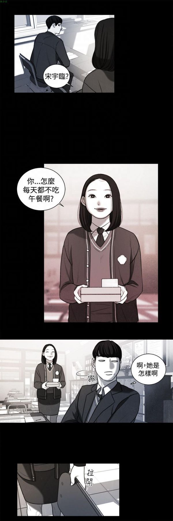 淫魂别上床 第19话 第16页