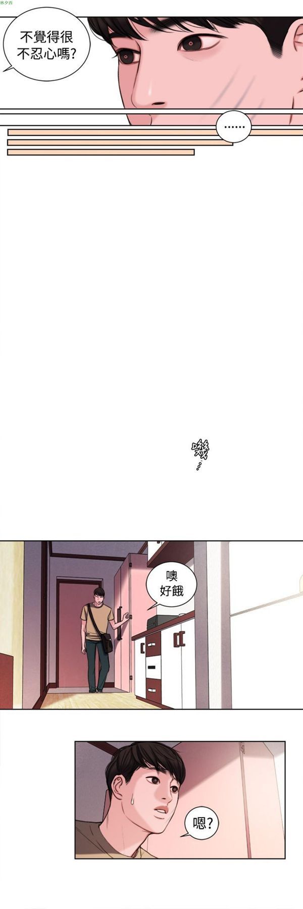 淫魂别上床 第19话 第10页