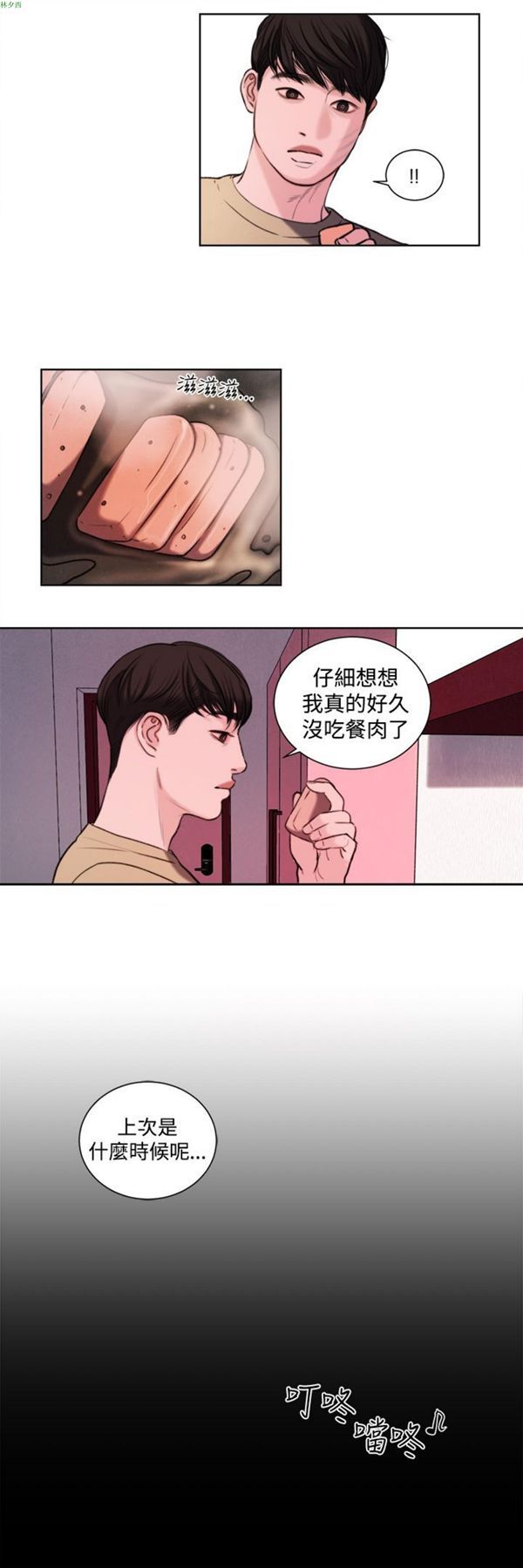 淫魂别上床 第19话 第14页