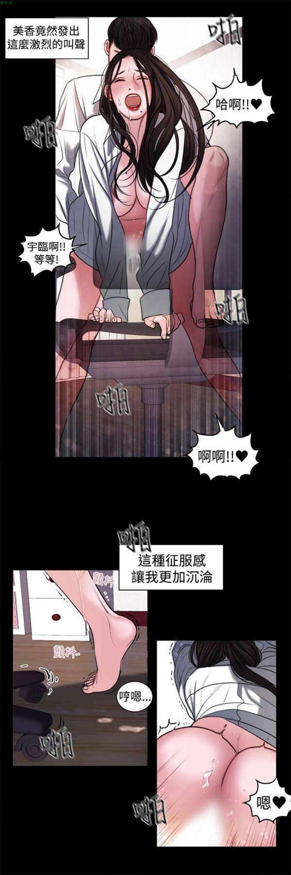 淫魂别上床 第17话 第15页