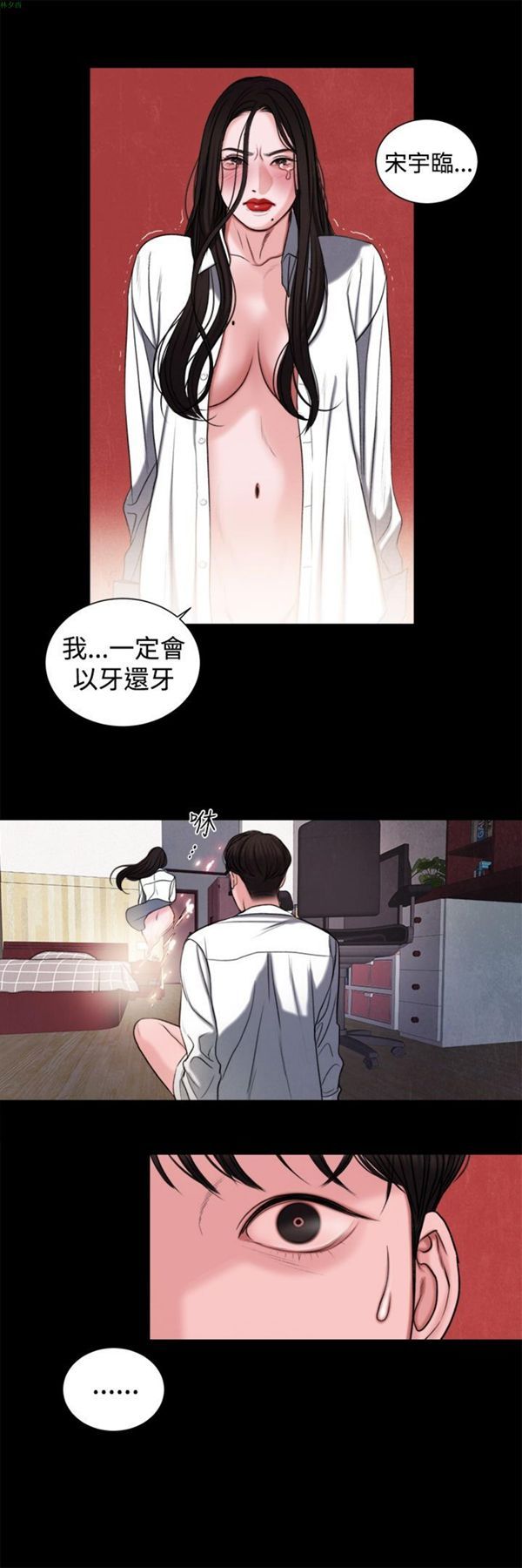 淫魂别上床 第17话 第16页