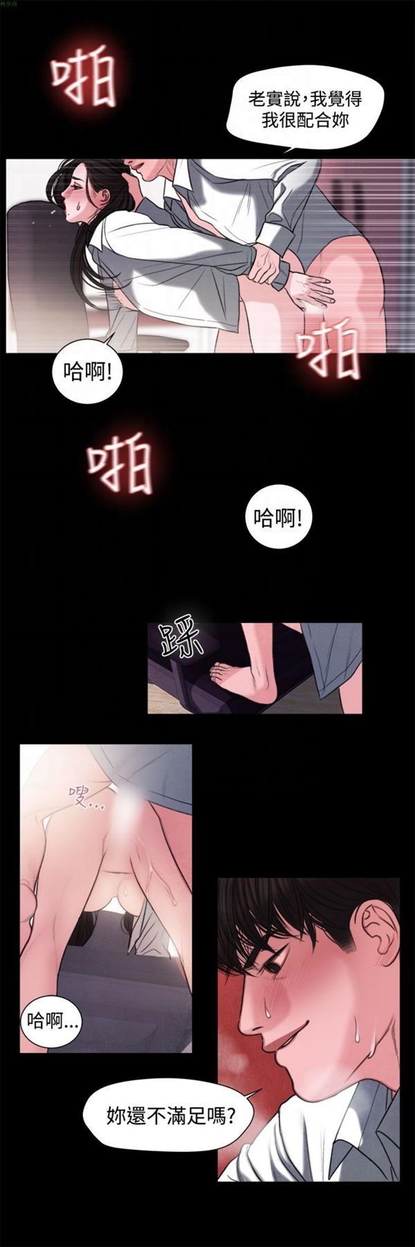 淫魂别上床 第17话 第10页
