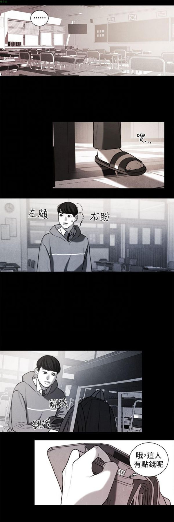 淫魂别上床 第20话 第11页