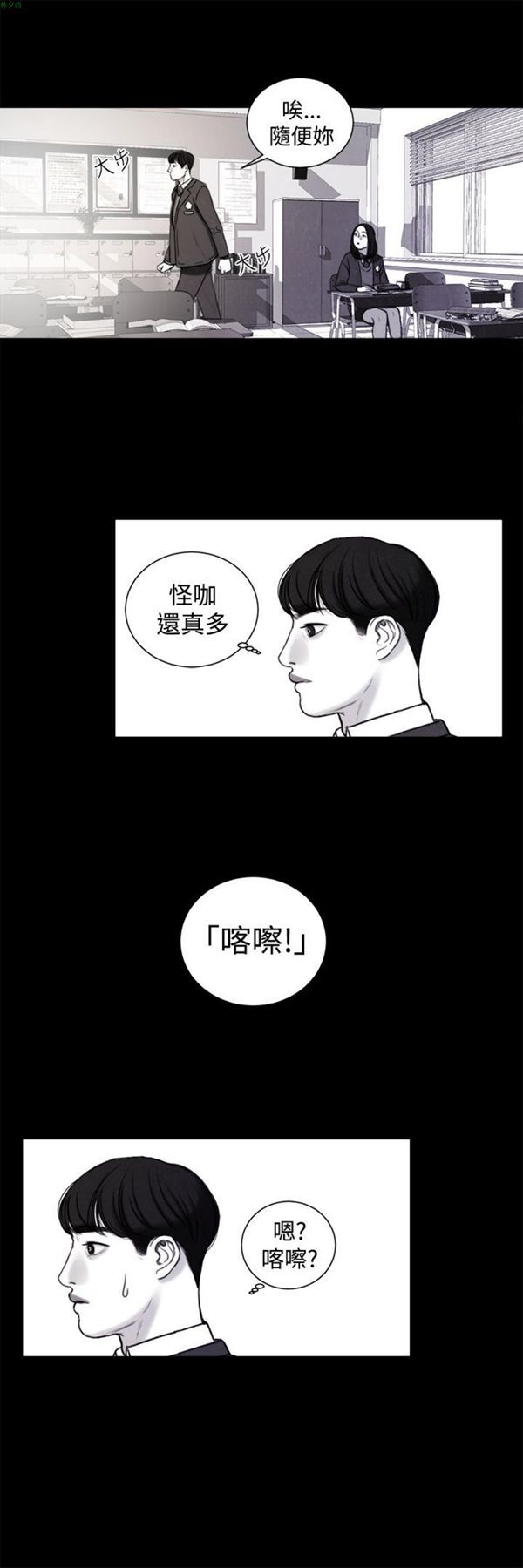 淫魂别上床 第20话 第5页