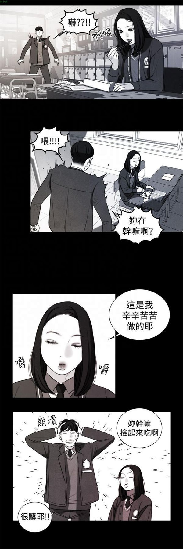 淫魂别上床 第20话 第6页