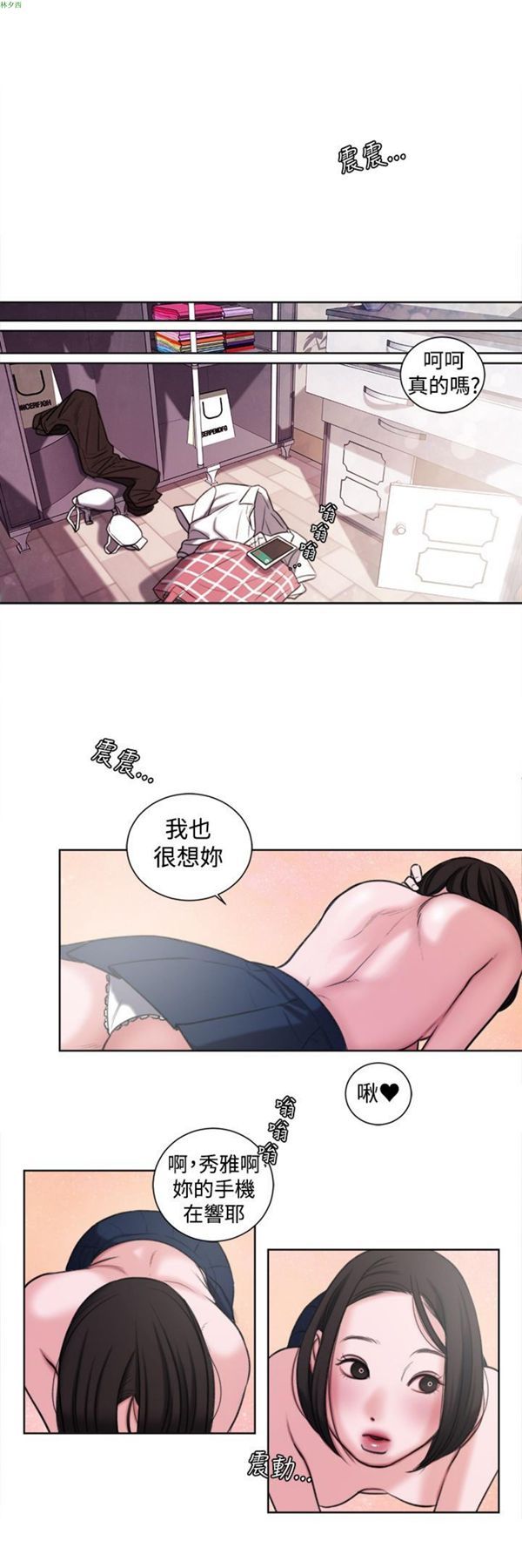 淫魂别上床 第20话 第18页