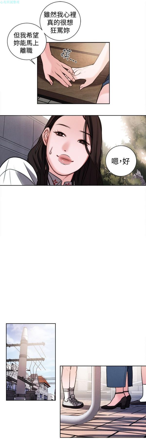 淫魂别上床 第25话 第18页