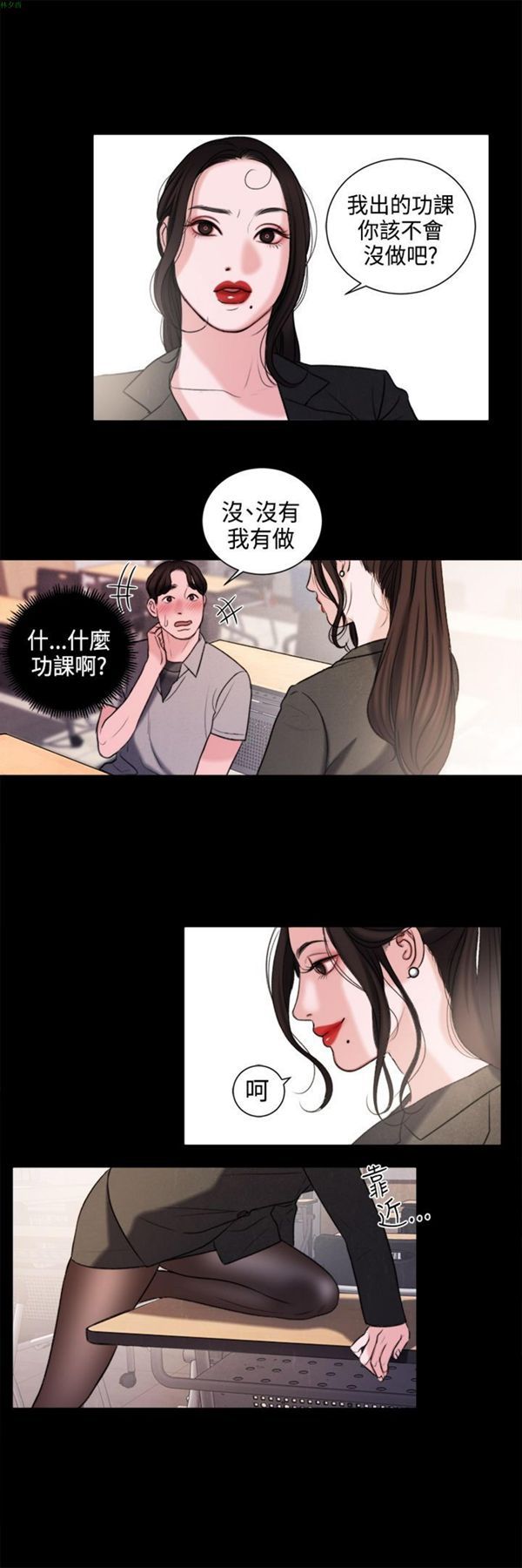 淫魂别上床 第21话 第20页