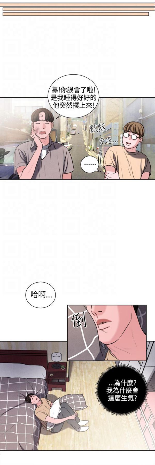 淫魂别上床 第22话 第16页