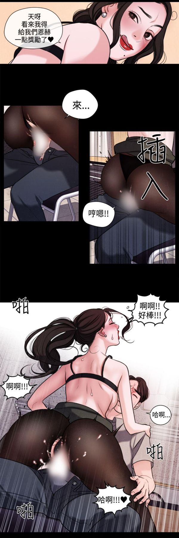 淫魂别上床 第22话 第10页