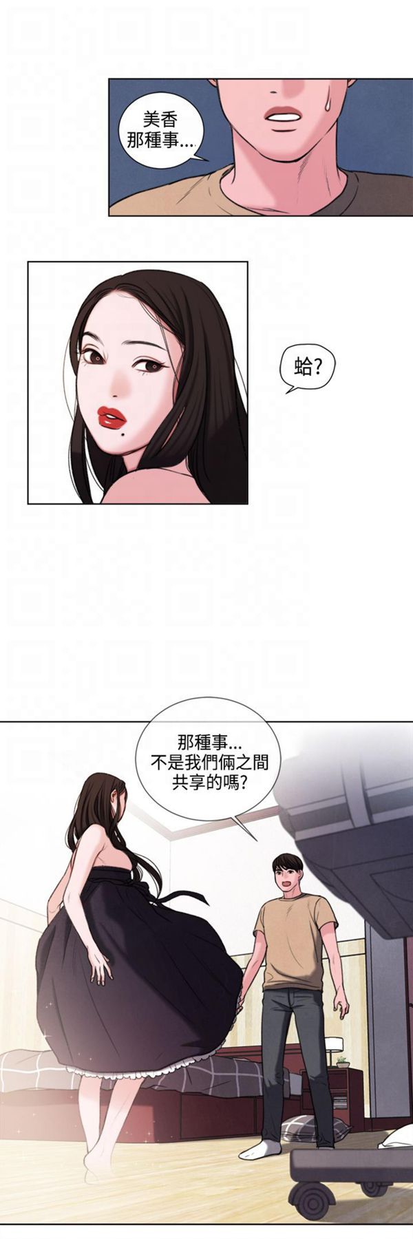 淫魂别上床 第22话 第21页