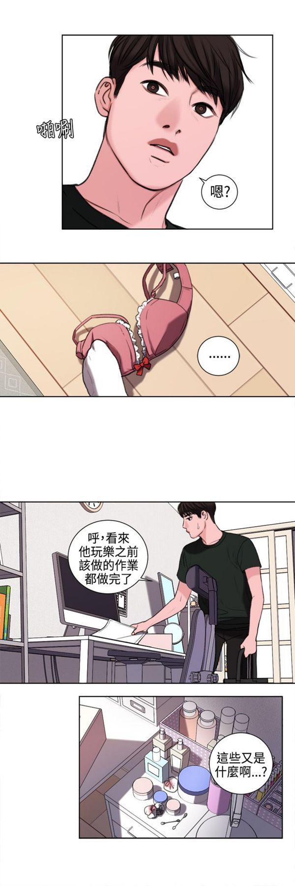 淫魂别上床 第23话 第17页