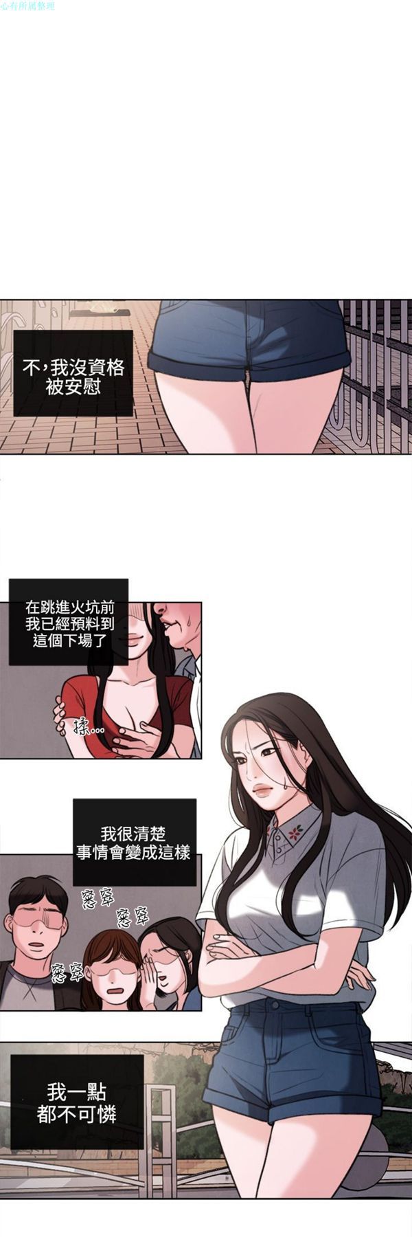 淫魂别上床 第26话 第2页