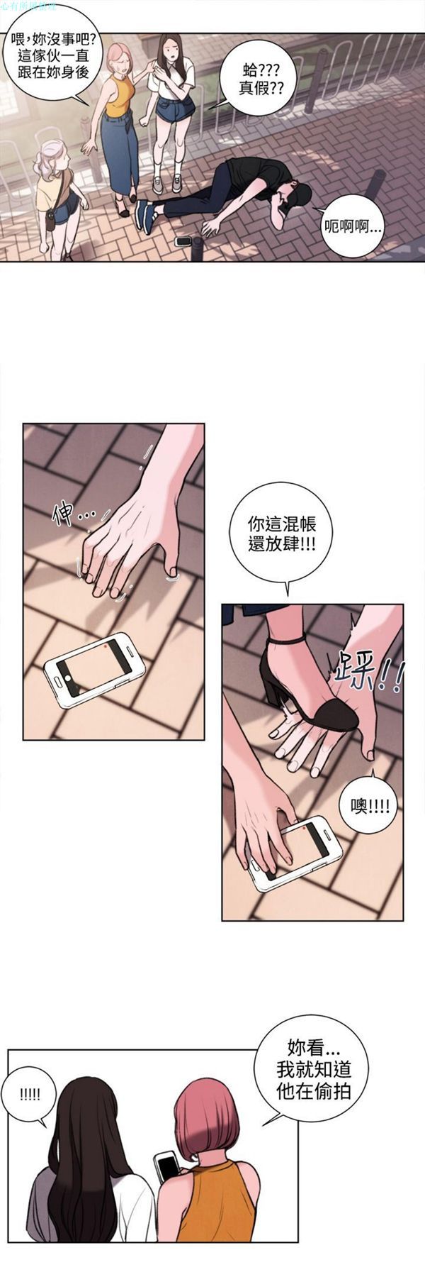 淫魂别上床 第26话 第5页