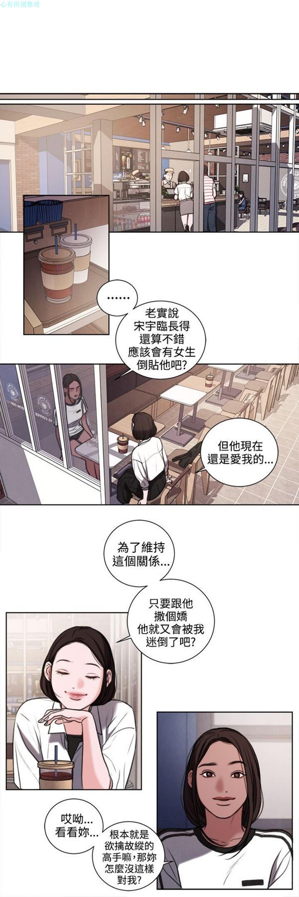 淫魂别上床 第26话 第8页