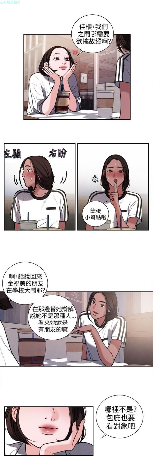 淫魂别上床 第26话 第9页