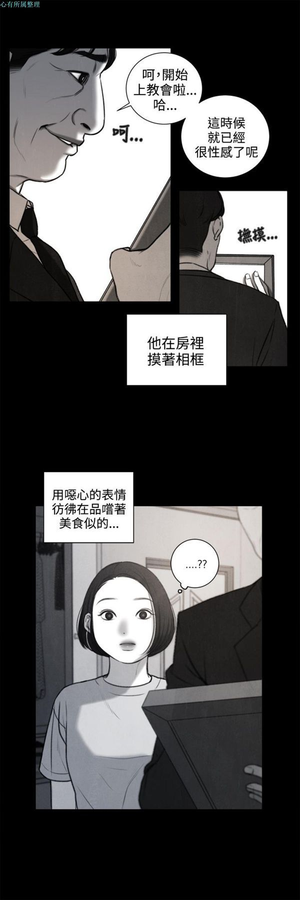 淫魂别上床 第26话 第17页