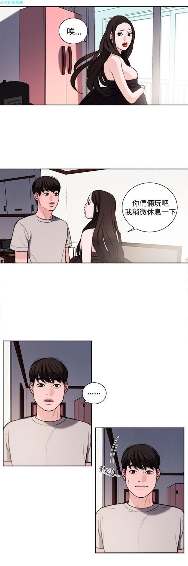 淫魂别上床 第29话 第4页