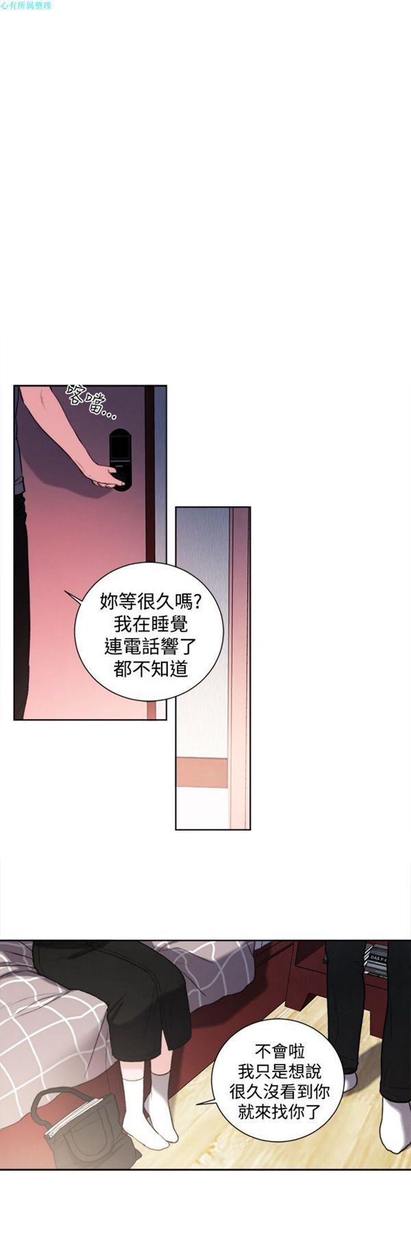 淫魂别上床 第29话 第5页