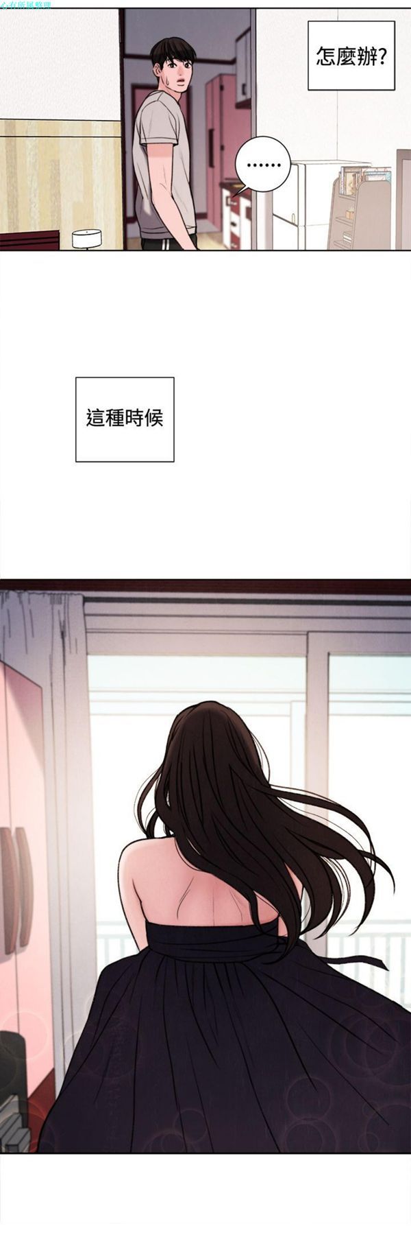 淫魂别上床 第29话 第2页