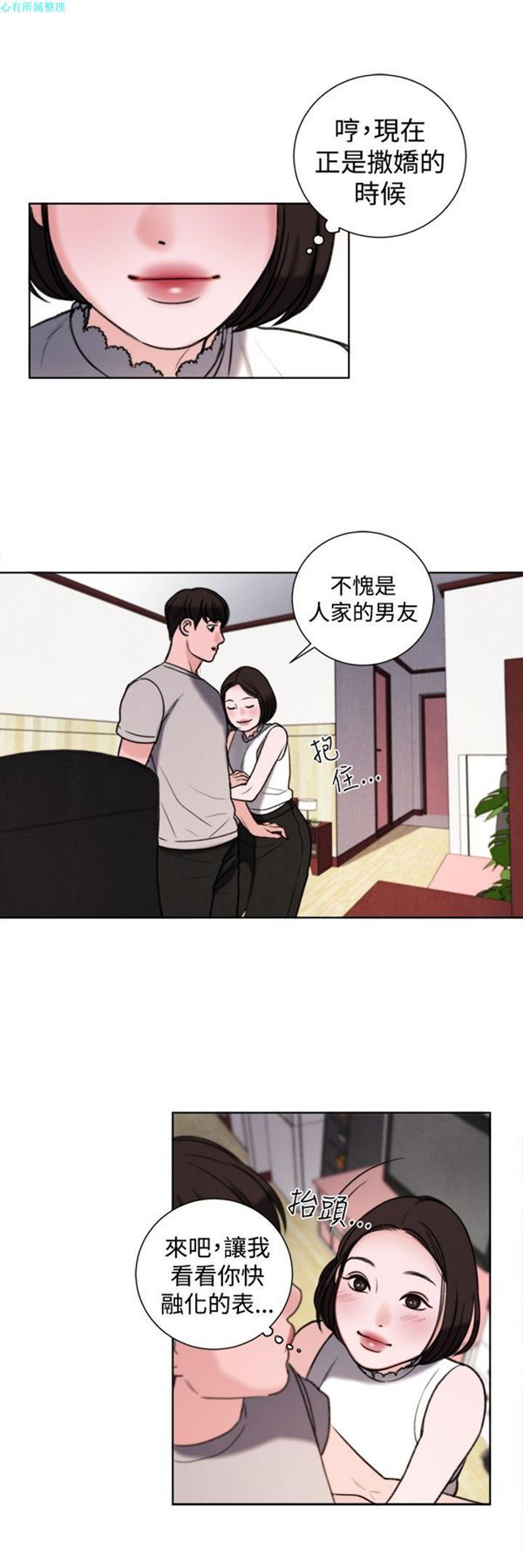淫魂别上床 第29话 第10页