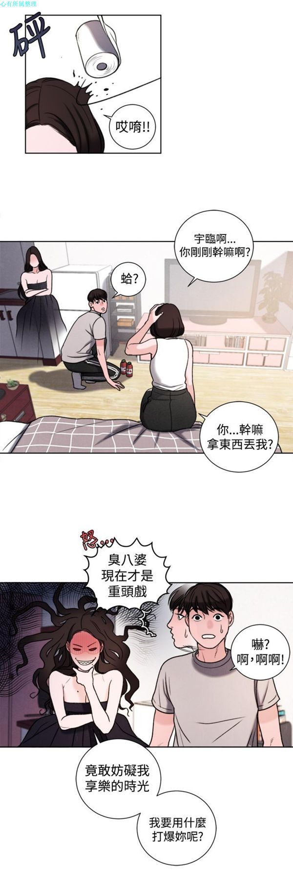 淫魂别上床 第29话 第12页