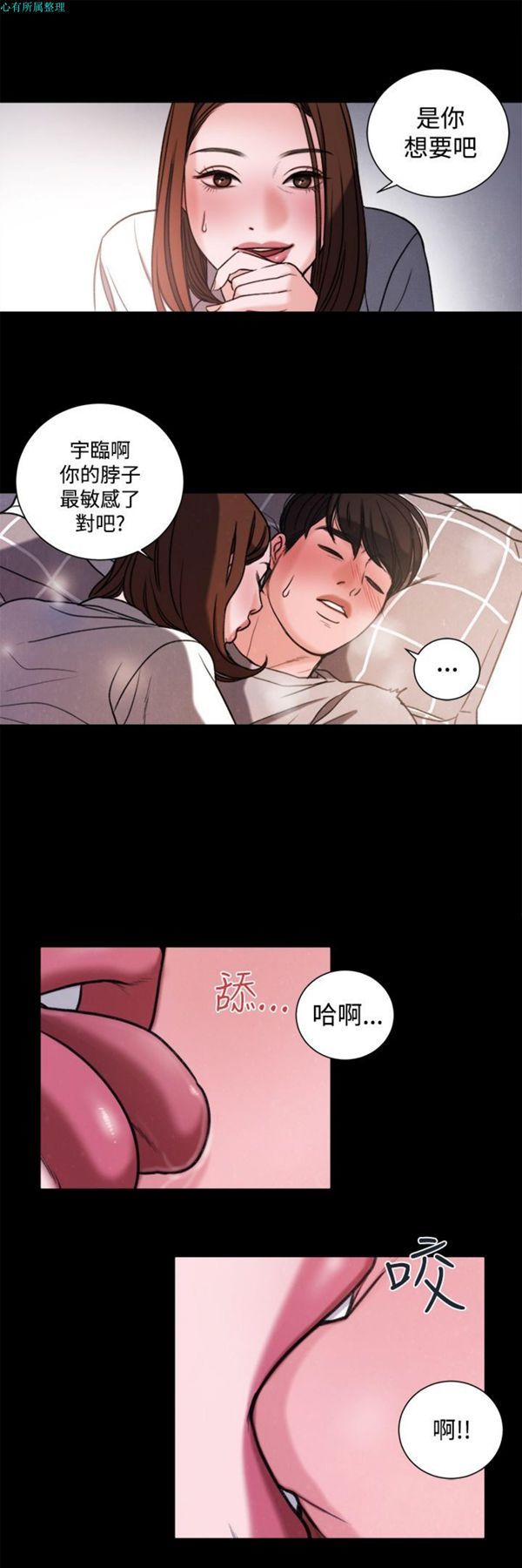 淫魂别上床 第29话 第22页