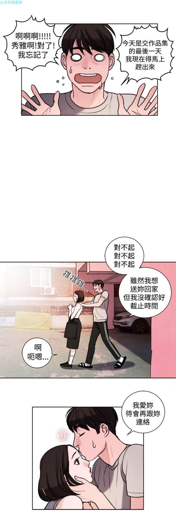 淫魂别上床 第29话 第13页