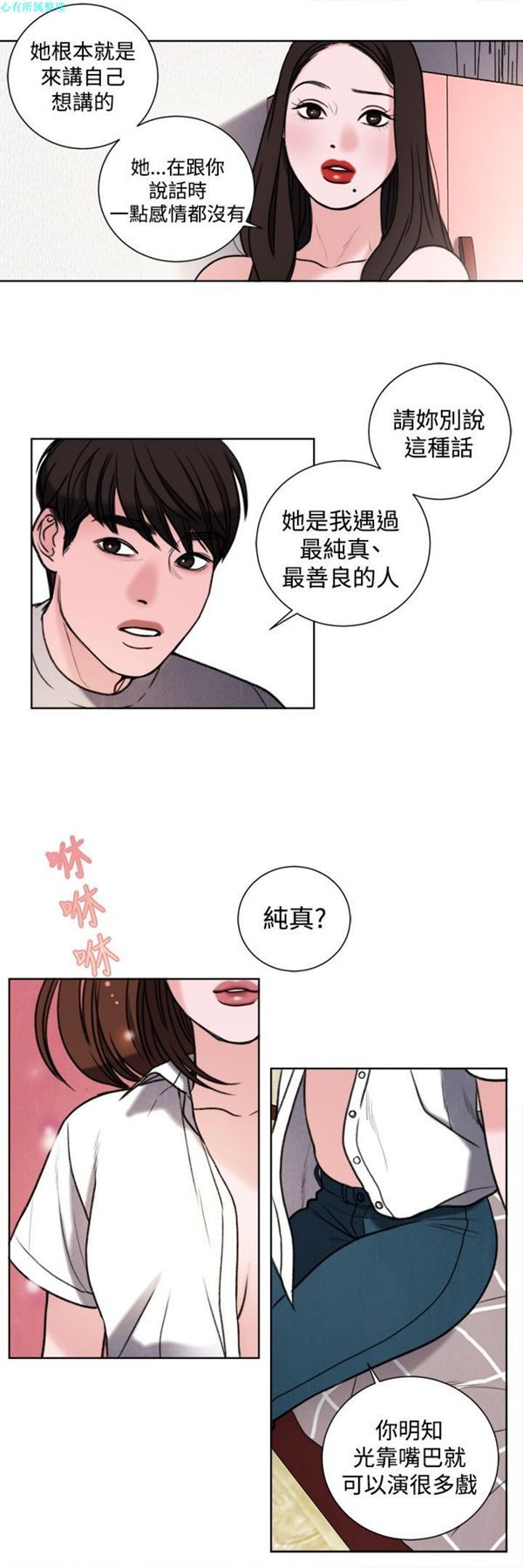 淫魂别上床 第29话 第18页