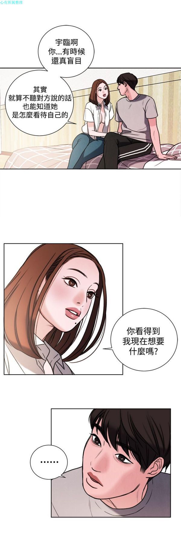 淫魂别上床 第29话 第19页