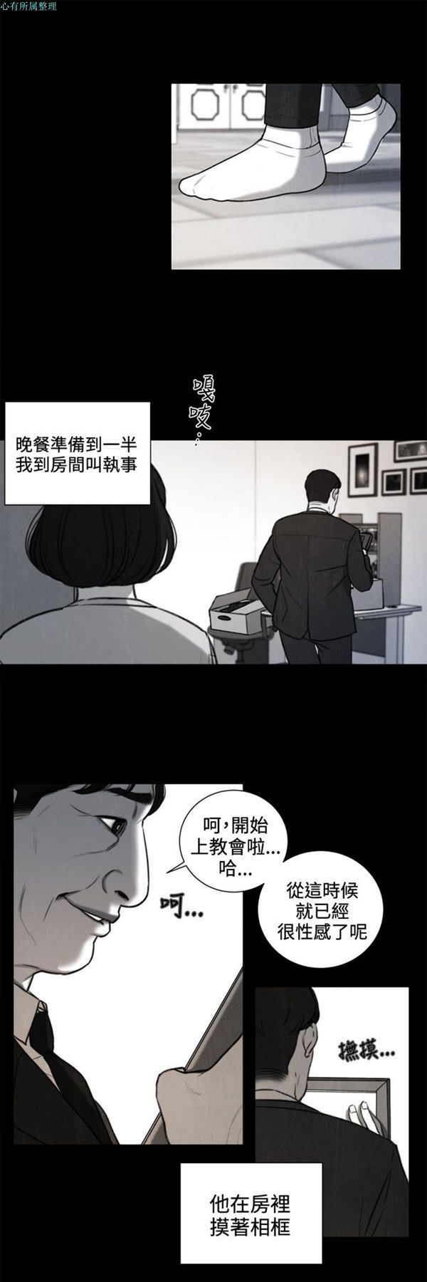 淫魂别上床 第27话 第1页