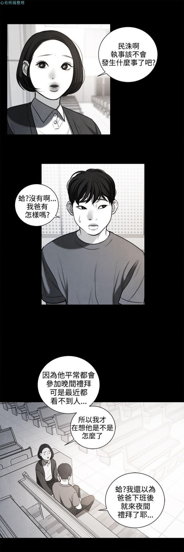 淫魂别上床 第27话 第7页