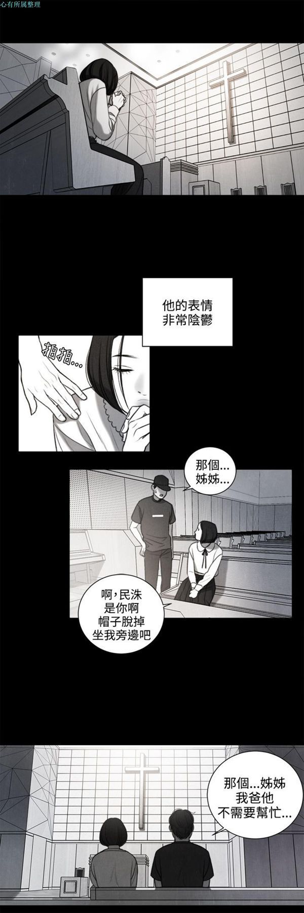 淫魂别上床 第27话 第10页