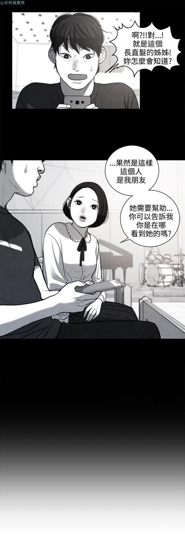 淫魂别上床 第27话 第12页