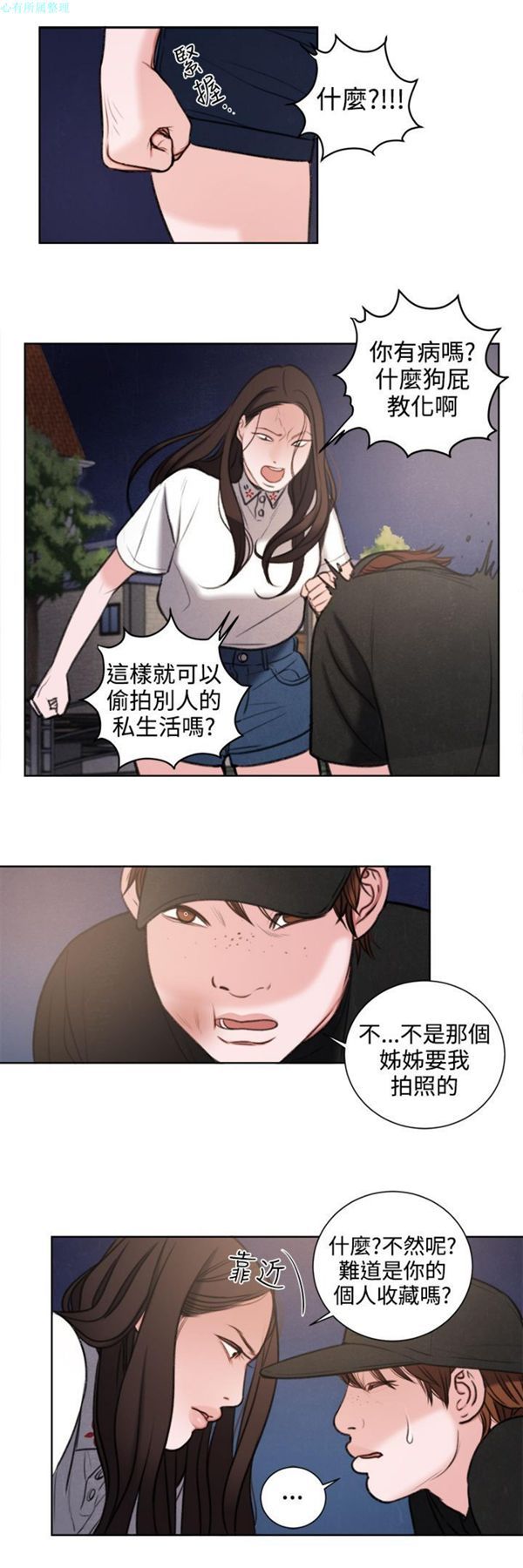 淫魂别上床 第27话 第15页