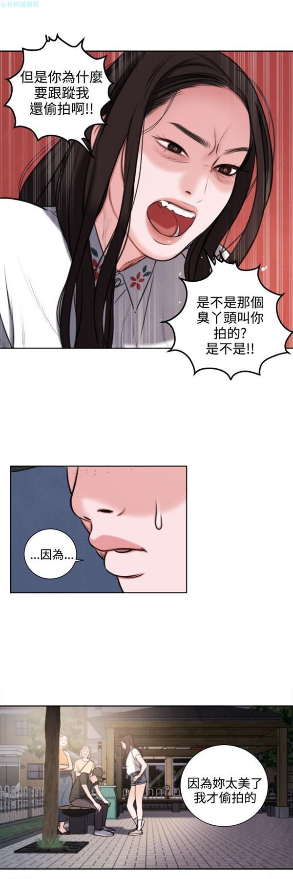 淫魂别上床 第27话 第18页