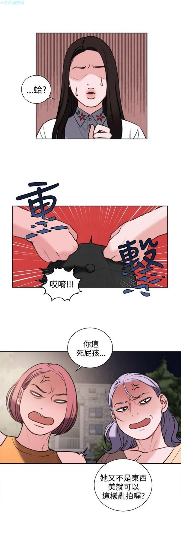 淫魂别上床 第27话 第19页