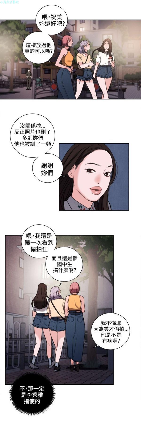 淫魂别上床 第27话 第21页