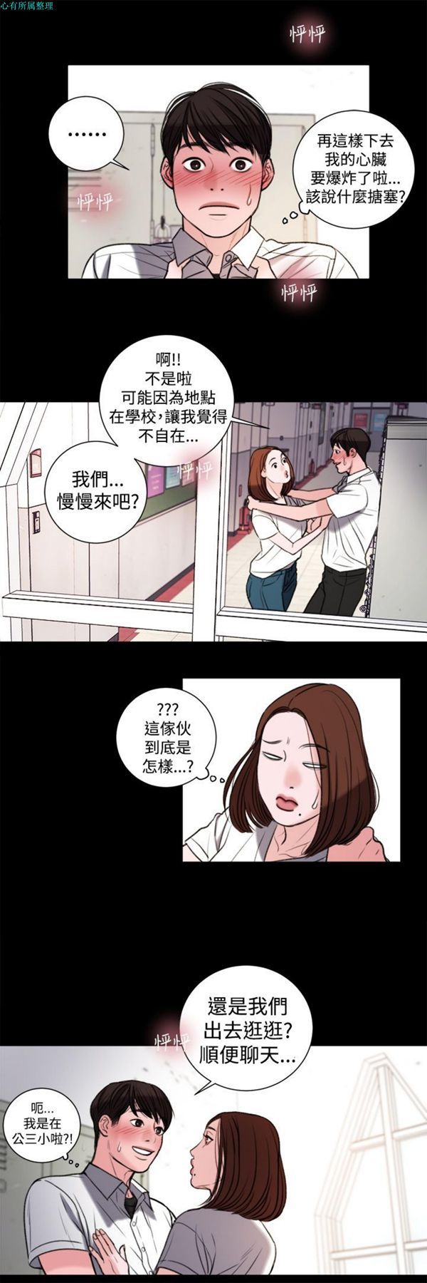 淫魂别上床 第28话 第14页
